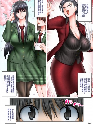 [絵援隊 (酒呑童子)] 僕以外インポの世界系列 1-4_0134