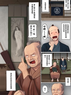 [池竜静留]&nbsp;&nbsp;日本昔エロばなし系列 1-2_0002