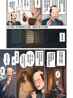 [池竜静留]&nbsp;&nbsp;日本昔エロばなし系列 1-2_0003
