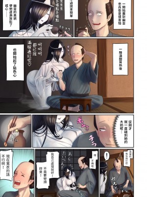 [池竜静留]&nbsp;&nbsp;日本昔エロばなし系列 1-2_0005