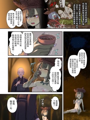 [池竜静留]&nbsp;&nbsp;日本昔エロばなし系列 1-2_0029