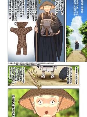 [池竜静留]&nbsp;&nbsp;日本昔エロばなし系列 1-2_0047