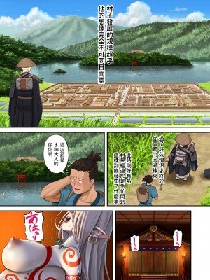 [池竜静留]&nbsp;&nbsp;日本昔エロばなし系列 1-2_0048