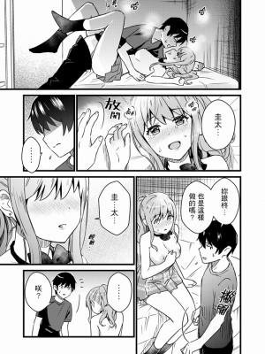 [小乃ヒロキ]そんなに…私に挿入れたいの？ヤリ部屋の隣で性的にじゃれあって[中国翻訳]_192