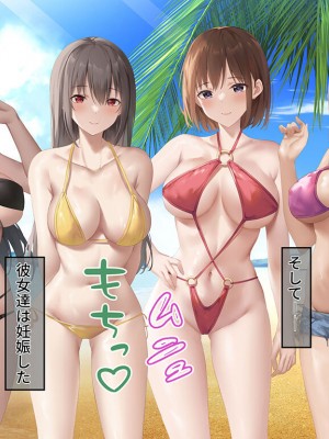 [クレドソフィア] みんなが抱きたいピチピチ●●達が冴えない童貞おぢさんと無避妊中出しセックスで乱れ飛ぶビーチ！_0988