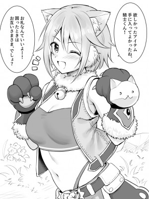 [ユエ] ひよりとオフパコ (プリンセスコネクト!Re：Dive)_01