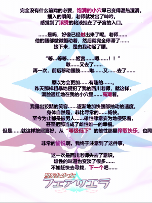 [海市个人汉化x这很恶堕汉化组x不咕鸟汉化组][左藤空気、宮代] 聖法少女フェアリエラ_033_06