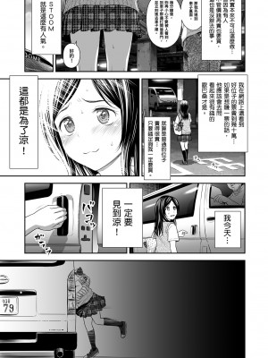 [クジラックス] どきどきチケットチャレンジ! [中国翻訳] [無修正] [DL版]_10