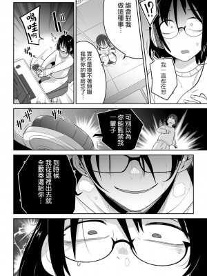 [つくすん] ボクらはみんな曇らせたい&nbsp;&nbsp;[沒有漢化]_189