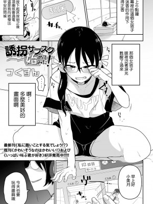 [つくすん] ボクらはみんな曇らせたい&nbsp;&nbsp;[沒有漢化]_174