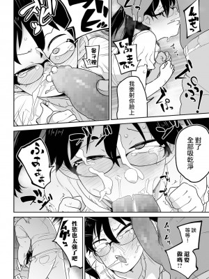 [つくすん] ボクらはみんな曇らせたい&nbsp;&nbsp;[沒有漢化]_117