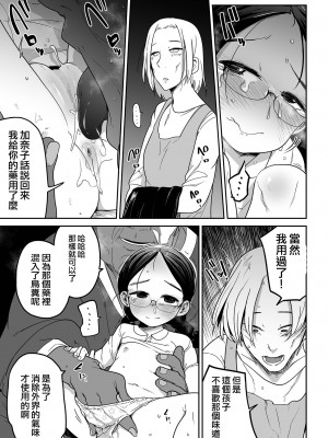 [つくすん] ボクらはみんな曇らせたい&nbsp;&nbsp;[沒有漢化]_062