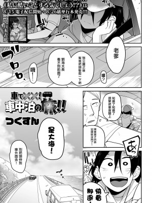 [つくすん] ボクらはみんな曇らせたい&nbsp;&nbsp;[沒有漢化]_150