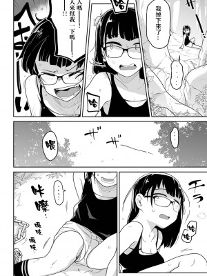 [つくすん] ボクらはみんな曇らせたい&nbsp;&nbsp;[沒有漢化]_027