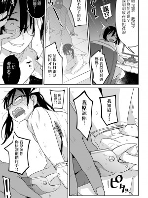 [つくすん] ボクらはみんな曇らせたい&nbsp;&nbsp;[沒有漢化]_196