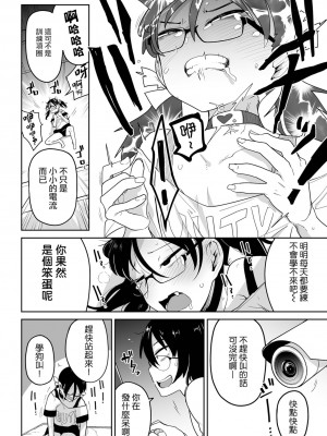 [つくすん] ボクらはみんな曇らせたい&nbsp;&nbsp;[沒有漢化]_181