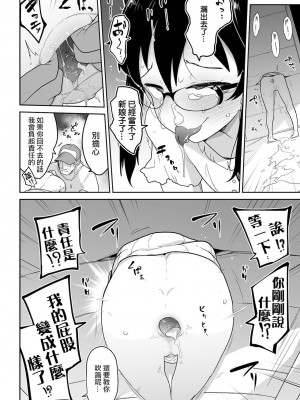 [つくすん] ボクらはみんな曇らせたい&nbsp;&nbsp;[沒有漢化]_115