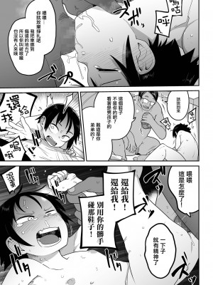 [つくすん] ボクらはみんな曇らせたい&nbsp;&nbsp;[沒有漢化]_168