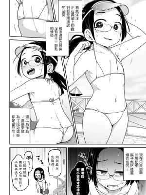 [つくすん] ボクらはみんな曇らせたい&nbsp;&nbsp;[沒有漢化]_013