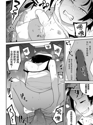 [つくすん] ボクらはみんな曇らせたい&nbsp;&nbsp;[沒有漢化]_157