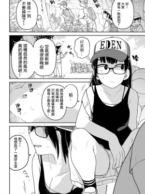 [つくすん] ボクらはみんな曇らせたい&nbsp;&nbsp;[沒有漢化]_025