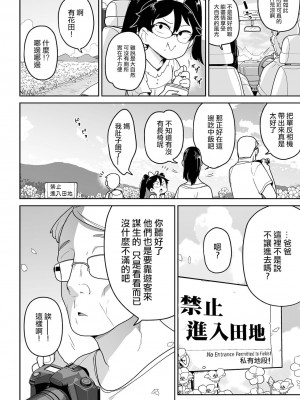 [つくすん] ボクらはみんな曇らせたい&nbsp;&nbsp;[沒有漢化]_101