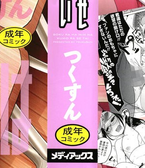 [つくすん] ボクらはみんな曇らせたい&nbsp;&nbsp;[沒有漢化]_004