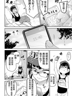 [つくすん] ボクらはみんな曇らせたい&nbsp;&nbsp;[沒有漢化]_033