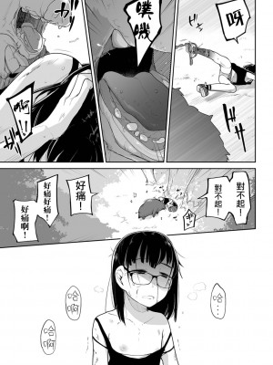 [つくすん] ボクらはみんな曇らせたい&nbsp;&nbsp;[沒有漢化]_040