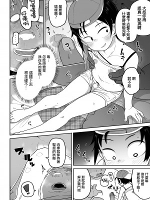 [つくすん] ボクらはみんな曇らせたい&nbsp;&nbsp;[沒有漢化]_155