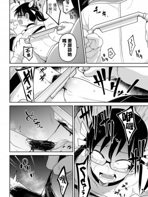 [つくすん] ボクらはみんな曇らせたい&nbsp;&nbsp;[沒有漢化]_193