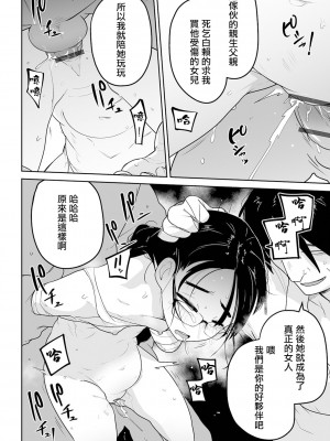 [つくすん] ボクらはみんな曇らせたい&nbsp;&nbsp;[沒有漢化]_139
