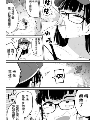 [つくすん] ボクらはみんな曇らせたい&nbsp;&nbsp;[沒有漢化]_031