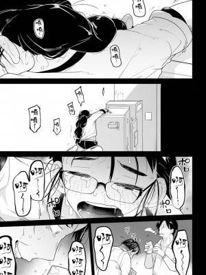 [つくすん] ボクらはみんな曇らせたい&nbsp;&nbsp;[沒有漢化]_130