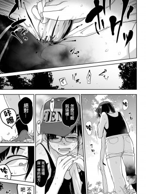 [つくすん] ボクらはみんな曇らせたい&nbsp;&nbsp;[沒有漢化]_048