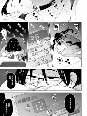 [つくすん] ボクらはみんな曇らせたい&nbsp;&nbsp;[沒有漢化]_190