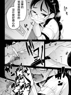 [つくすん] ボクらはみんな曇らせたい&nbsp;&nbsp;[沒有漢化]_137