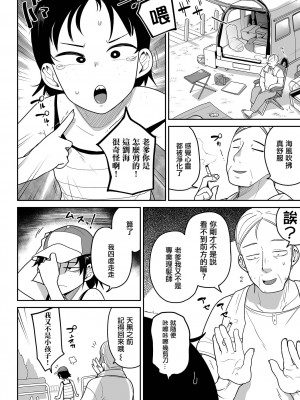 [つくすん] ボクらはみんな曇らせたい&nbsp;&nbsp;[沒有漢化]_151