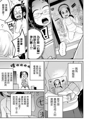 [つくすん] ボクらはみんな曇らせたい&nbsp;&nbsp;[沒有漢化]_012