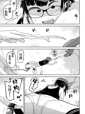 [つくすん] ボクらはみんな曇らせたい&nbsp;&nbsp;[沒有漢化]_032