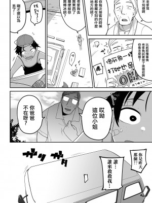 [つくすん] ボクらはみんな曇らせたい&nbsp;&nbsp;[沒有漢化]_167