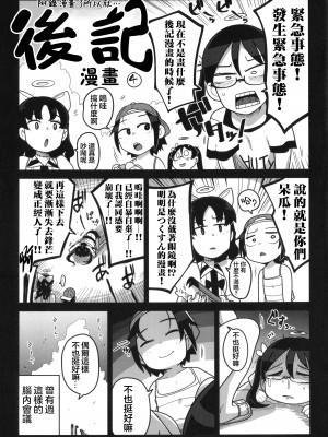 [つくすん] ボクらはみんな曇らせたい&nbsp;&nbsp;[沒有漢化]_200