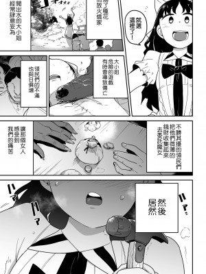 [つくすん] ボクらはみんな曇らせたい&nbsp;&nbsp;[沒有漢化]_076