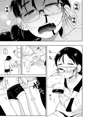 [つくすん] ボクらはみんな曇らせたい&nbsp;&nbsp;[沒有漢化]_142