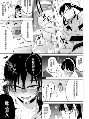 [つくすん] ボクらはみんな曇らせたい&nbsp;&nbsp;[沒有漢化]_188