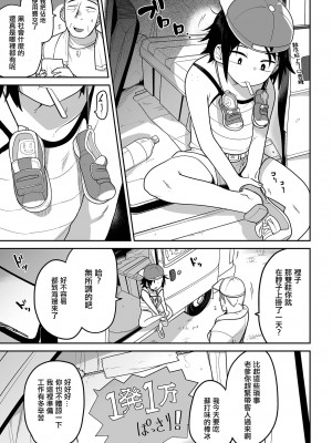 [つくすん] ボクらはみんな曇らせたい&nbsp;&nbsp;[沒有漢化]_152