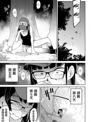 [つくすん] ボクらはみんな曇らせたい&nbsp;&nbsp;[沒有漢化]_046