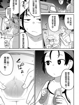 [つくすん] ボクらはみんな曇らせたい&nbsp;&nbsp;[沒有漢化]_160