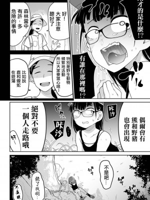 [つくすん] ボクらはみんな曇らせたい&nbsp;&nbsp;[沒有漢化]_035