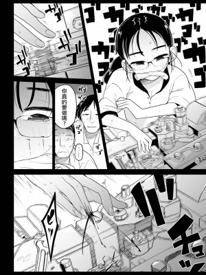 [つくすん] ボクらはみんな曇らせたい&nbsp;&nbsp;[沒有漢化]_127